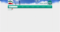 Desktop Screenshot of karoonnezhat.com